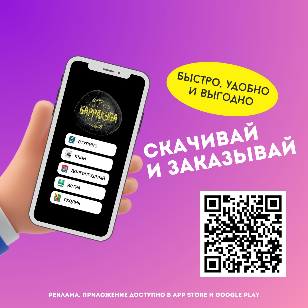 МЫ ОБНОВИЛИ ПРИЛОЖЕНИЕ